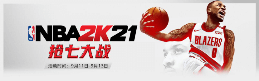 《NBA2K21》全新上线！斗鱼重拳出击，限量球衣免费送