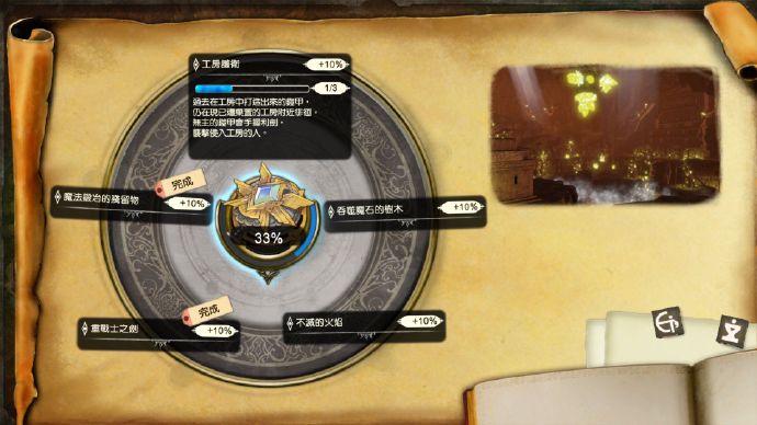 《莱莎的炼金工房2》中文版新图公开 还有遗迹探索等情报