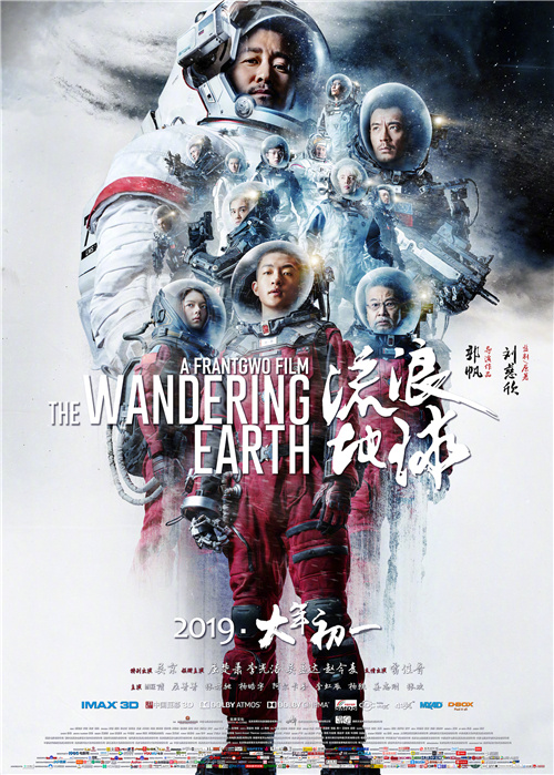 导演郭帆确认：《流浪地球》加长版将于年内上映