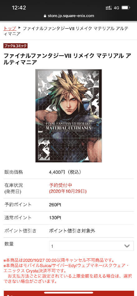 FF7RE官方设定集《最终幻想7重制版 MATERIAL ULTIMANIA》10月29日发售插图2