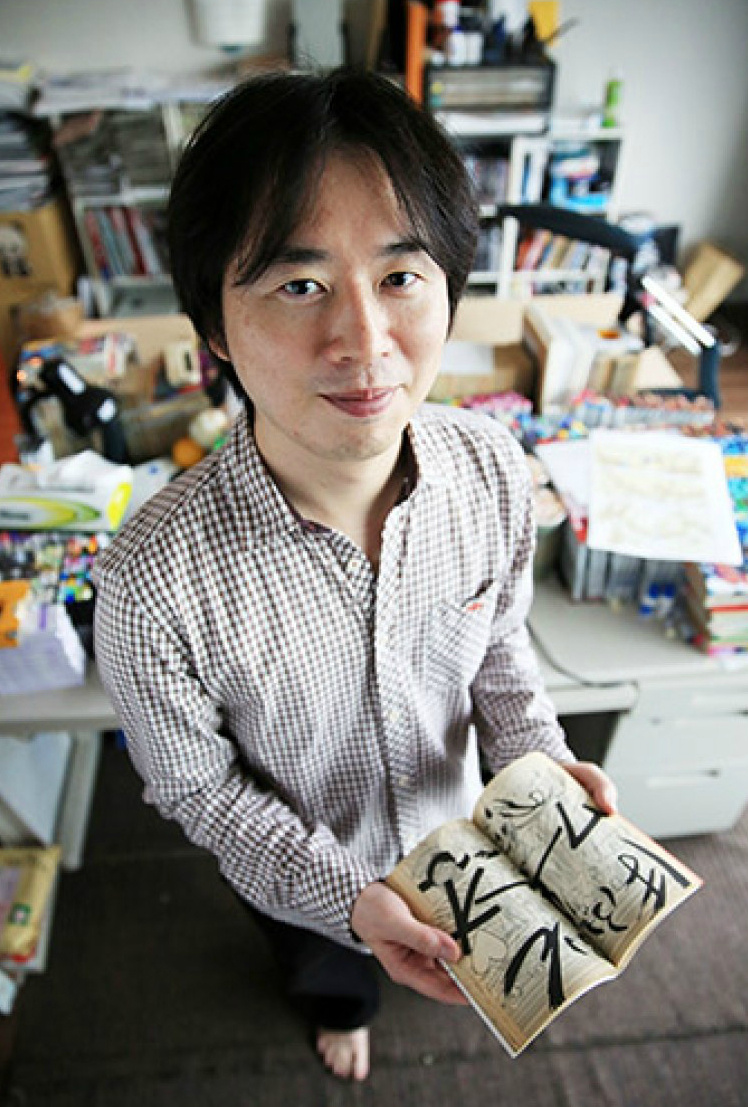 今天（11月8日）：「火影忍者」作者岸本齐史46岁生日插图