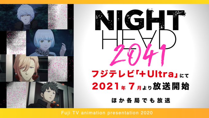 剧改动画《NIGHT HEAD 2041》PV公开 预计明年7月播出