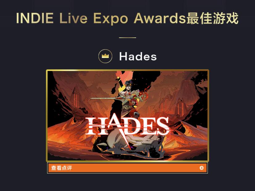 INDIE Live ExpoAwards独立游戏颁奖2020名单公布