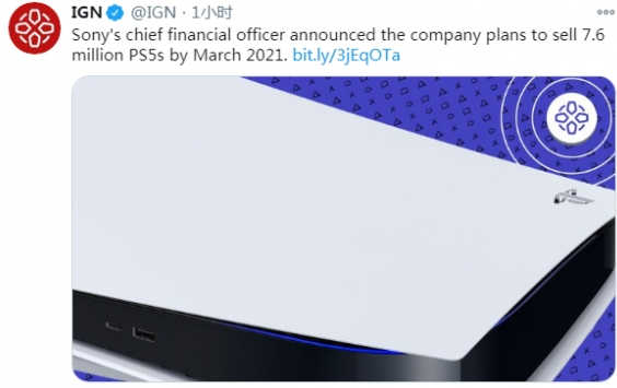 PS5今日起全球发售：仅支持在线购买 明年3月底前卖760万台