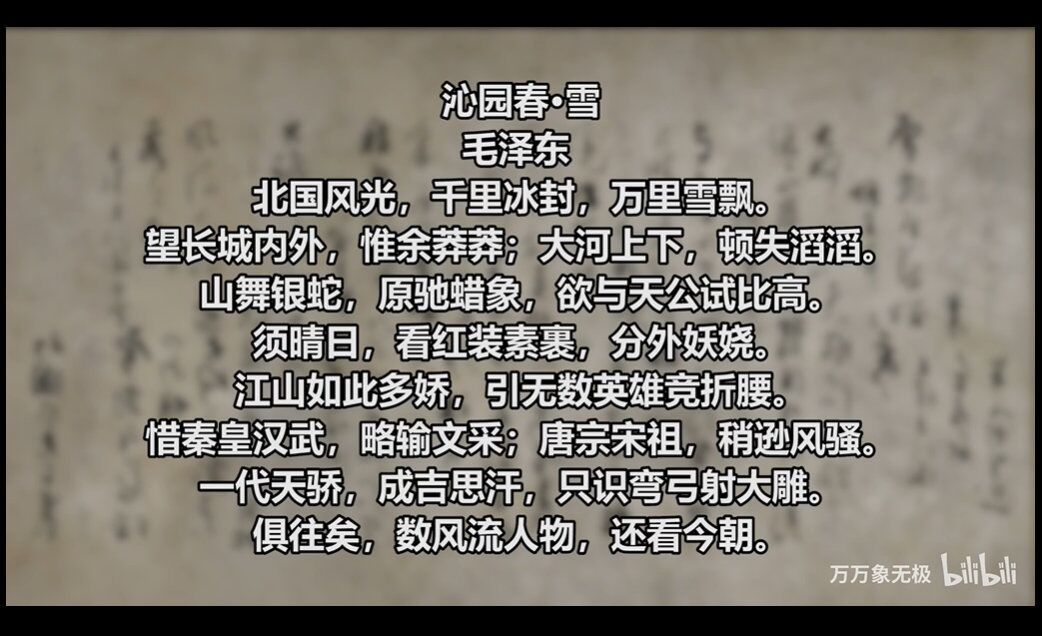 《只狼》游戏有中国诗词彩蛋 惊现《沁园春雪》