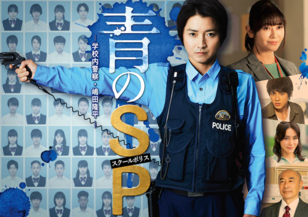 藤原龙也主演新剧《青之SP-学校警察》主艺图角色 21年1月12日开播