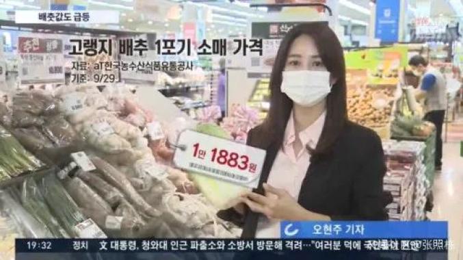 中国主导制定泡菜业国际标准，韩媒炸了：泡菜宗主国的耻辱插图5