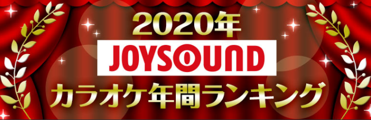 JOYSOUND发布2020动漫游K歌榜 EVA残酷天使只排第2