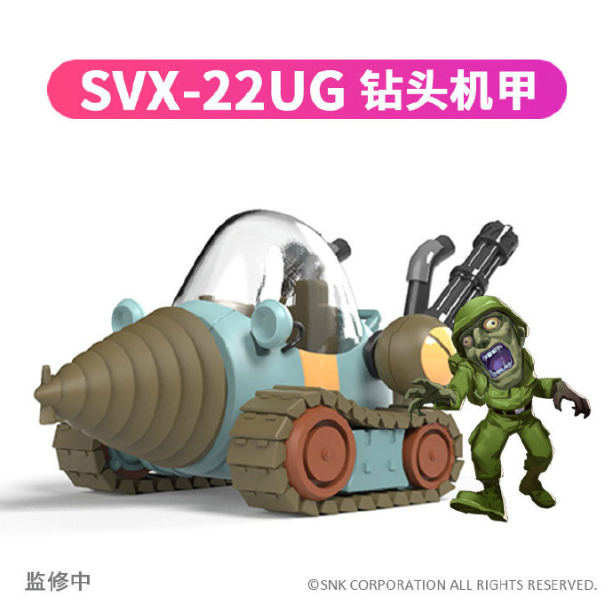 SNK授权《合金弹头3》载具模型套装（6款）推出插图7