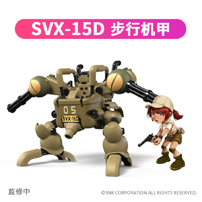 SNK授权《合金弹头3》载具模型套装（6款）推出插图6