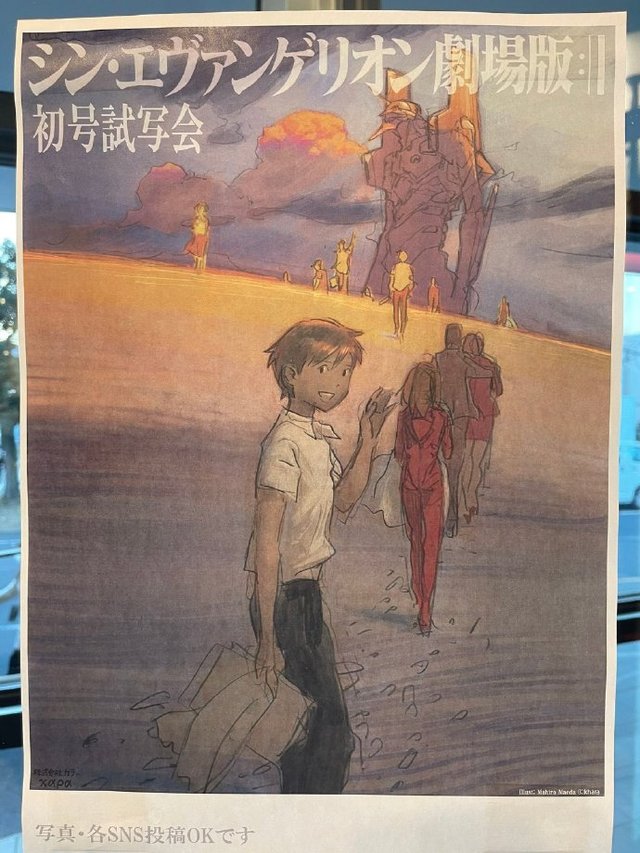 《新世纪福音战士 剧场版：│▌终》试映会海报公布，正式放映将于2021年1月23日插图