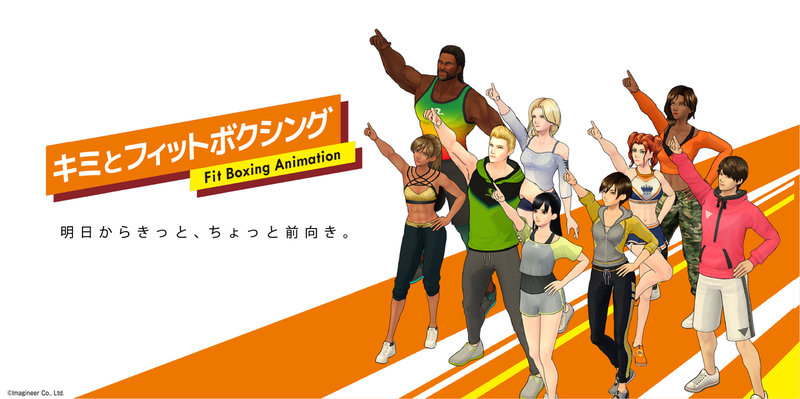 NS打拳健身游戏《健身拳击》宣布动画化，10月开播插图