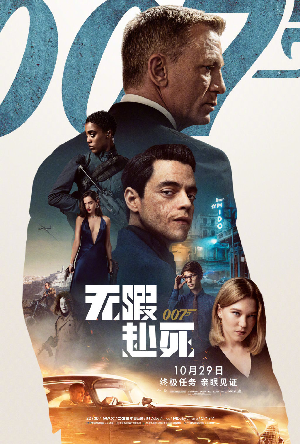 电影《007：无暇赴死》中国内地定档10月29日插图