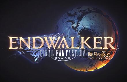 《最终幻想14 6.0 晓月之终焉》上市宣传片公开