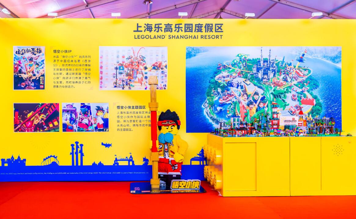 上海乐高乐园度假区今日正式开工，将于2024年开园插图4