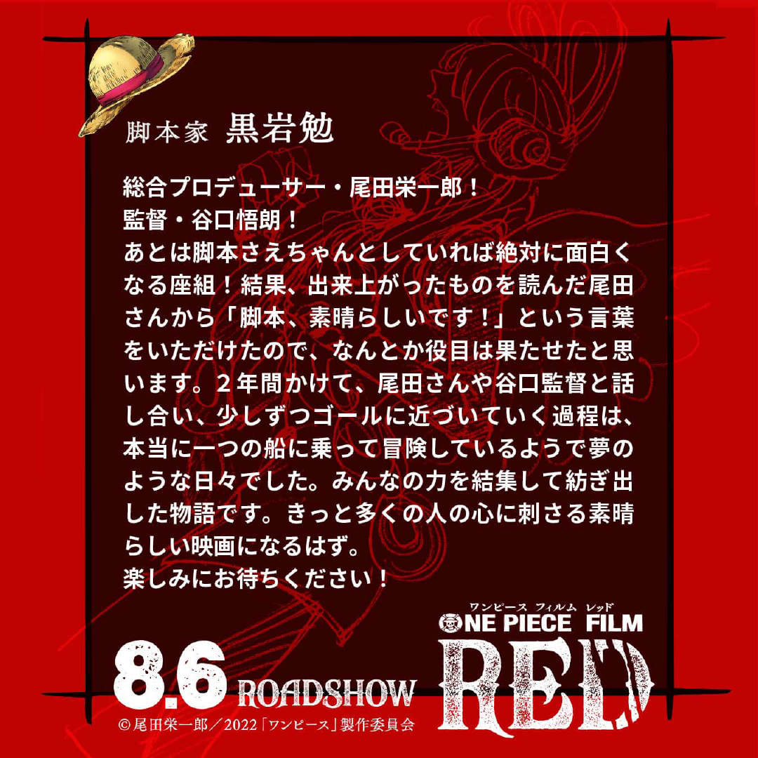 《海贼王》新剧场版《RED》公布，将于22年8月6日上映插图2