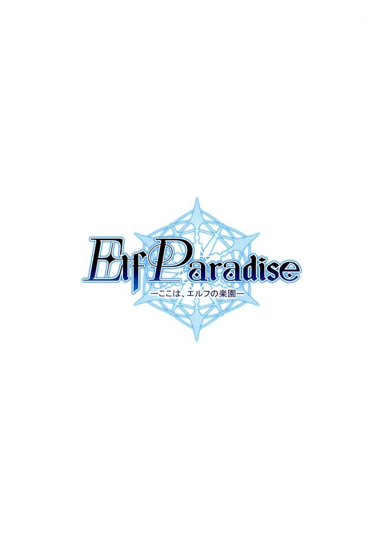 精美画集：ELF PARADISE Vol.1【画师：そらなにいろ】插图1