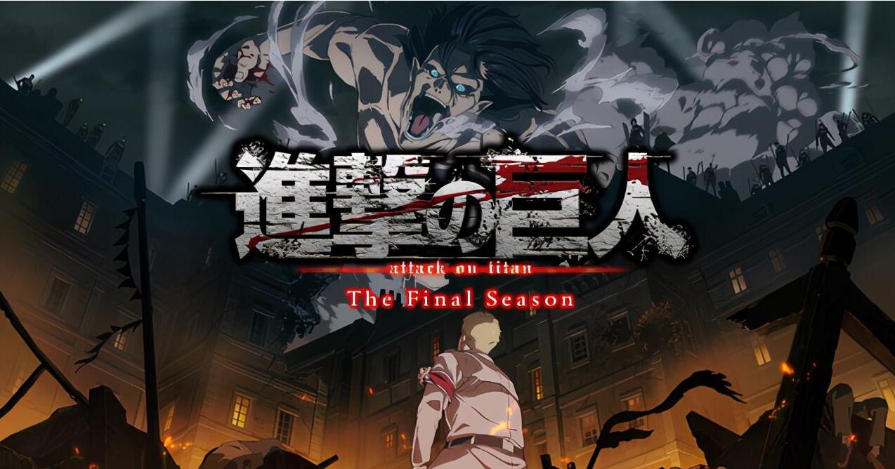动画《进击的巨人：最终季》Part.2 正式PV2公开，22年1月开播插图