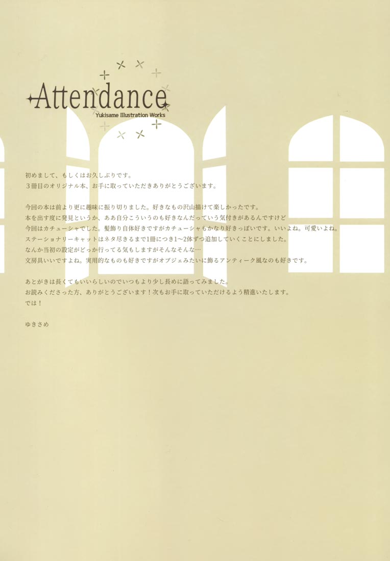 精美画集：(C96) Attendance【画师：ゆきさめ】插图19