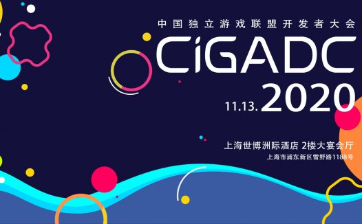 中国独立游戏联盟开发者大会2020：让世界认识你-任天堂（日本）分享会