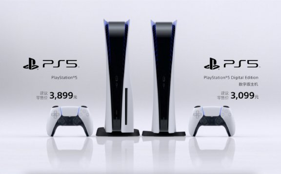 国行PS5将于5月15日正式发售！光驱版3899元、数字版3099元