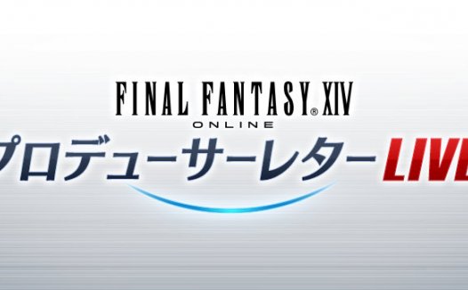 《最终幻想14》6.0 “晓月的终焉” 新内容座谈会将于7月10日举行