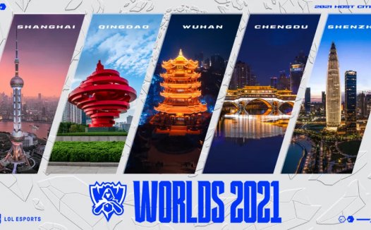 2021英雄联盟全球总决赛 将在上海、青岛、武汉、成都和深圳 举办
